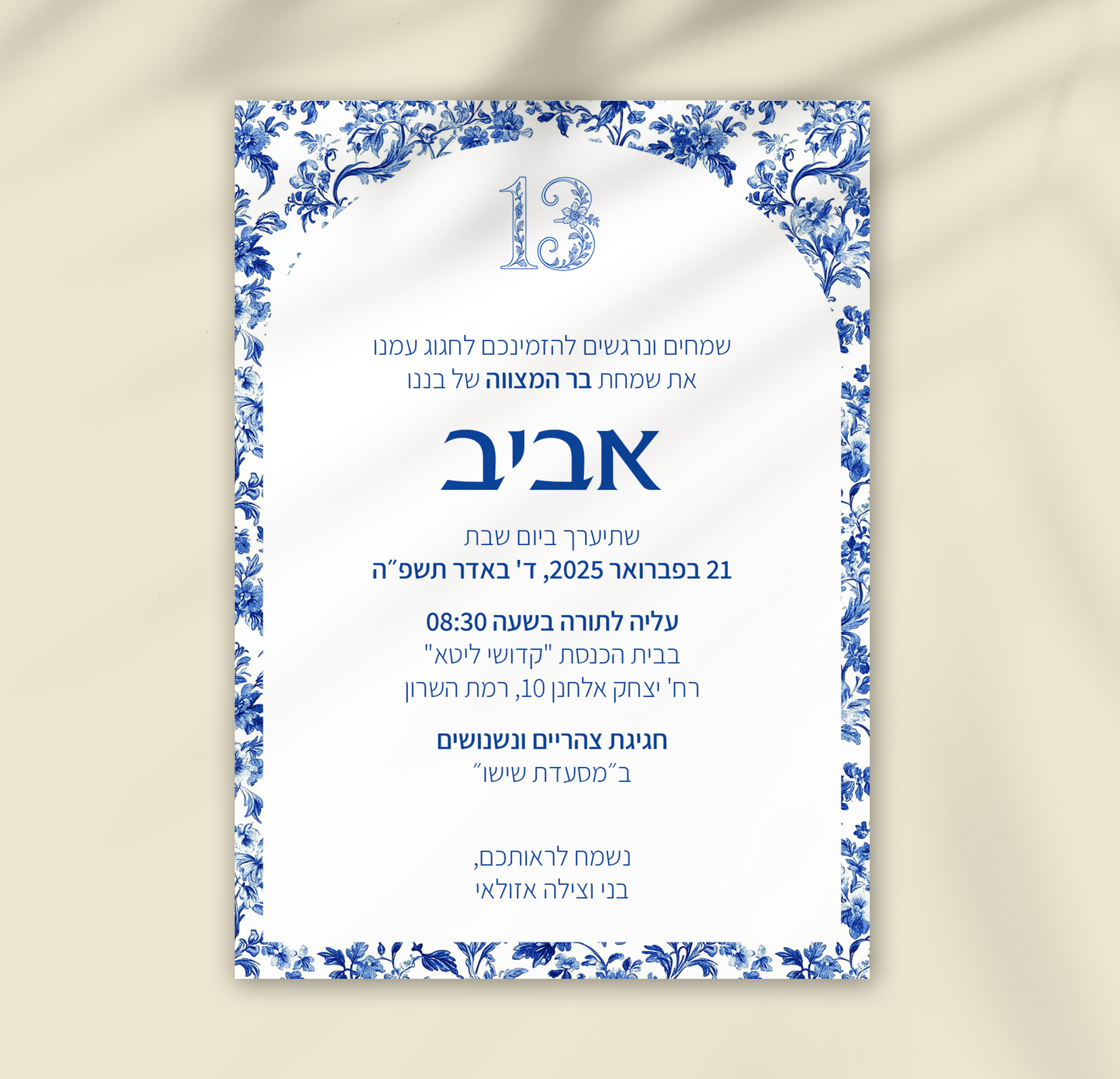 הזמנה פורצלן הדמיה